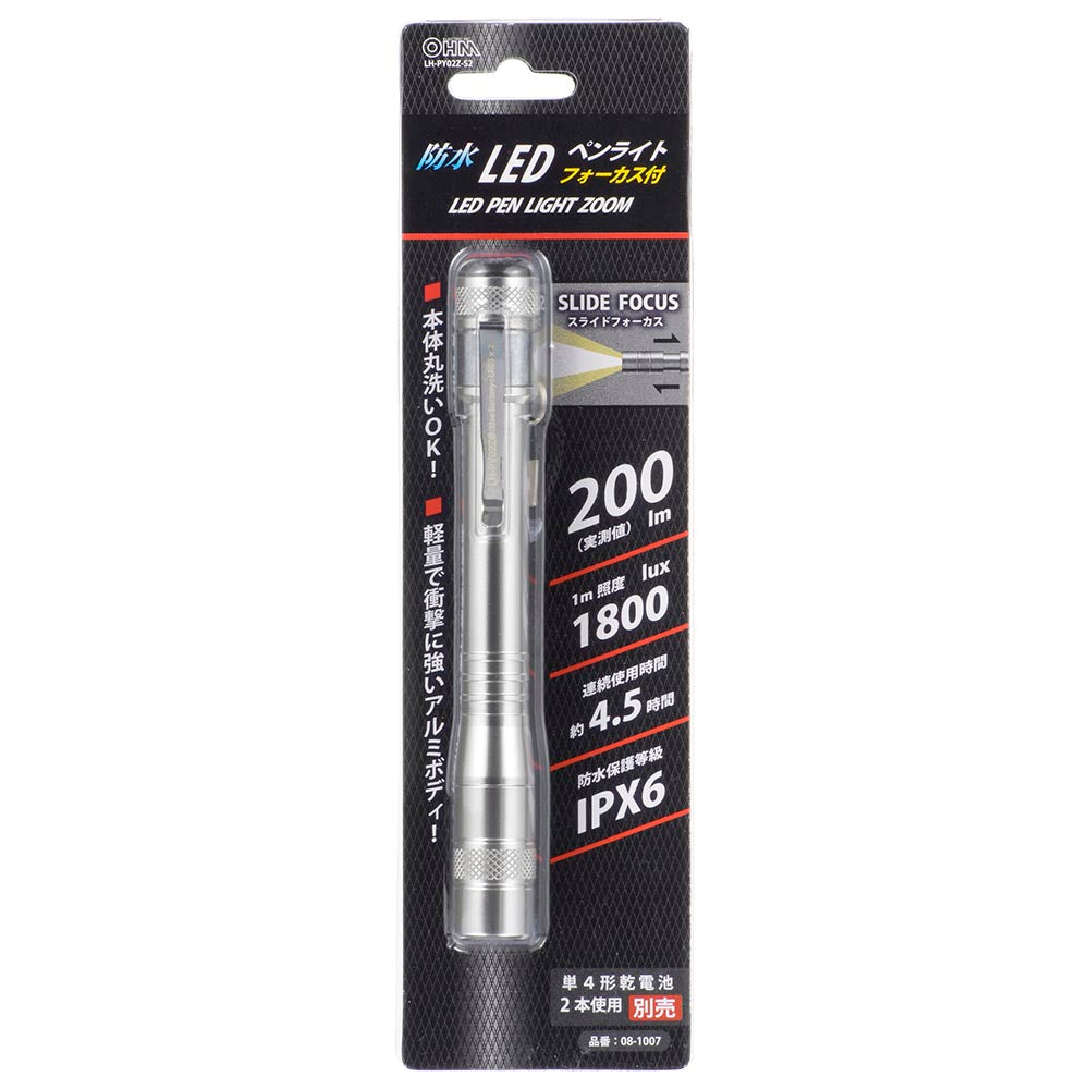 LEDズームペンライト(200Lm/アルミボディ/スライドフォーカス/耐水使用IPX6/単4形×2本使用/連続使用4.5時間)_08-1007_LH-PY02Z-S2_OHM(オーム電機)