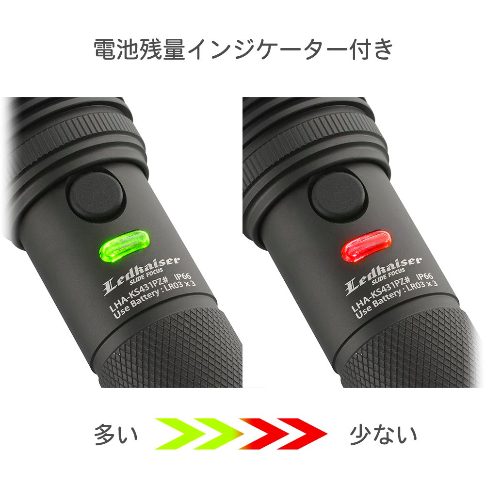 LEDズームライト(スライドフォーカス/無段階調光機能/700Lm/防水保護IP66/単4形×3本使用/連続使用20時間MIN)_08-1017_LHA-KS431PZ-K2_OHM(オーム電機)