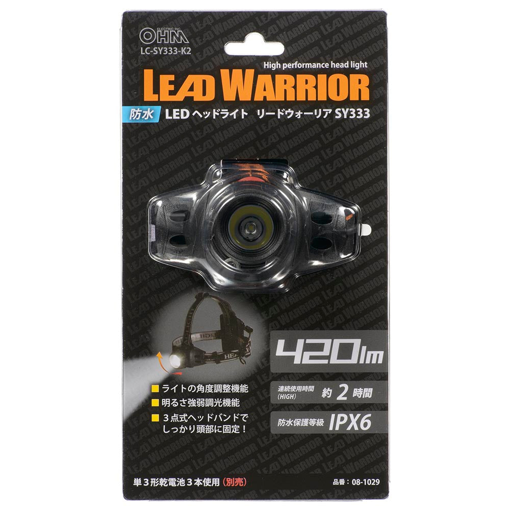 LEDヘッドライト(420 lm/明るさ強弱調光/3点式ヘッドバンド/保護等級IPX6/単3形×3本使用/連続使用HIGHで2時間)_08-1029_LC-SY333-K2_OHM(オーム電機)