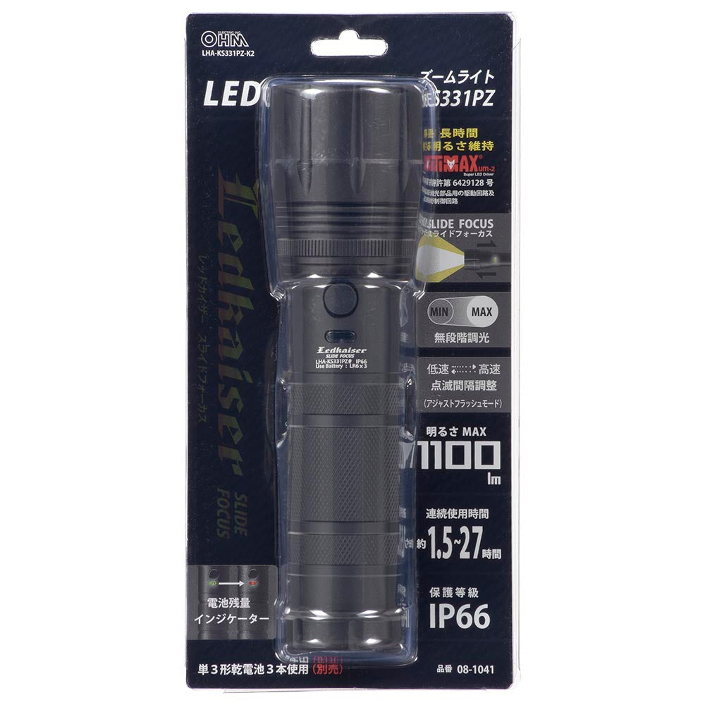 LED高機能ライト(スライドフォーカス/無段階調光/点滅機能/MAX1100 lm/単3形×3本使用/連続使用1.5~27時間/保護等級IP66)_08-1041_LHA-KS331PZ-K2_OHM(オーム電機)