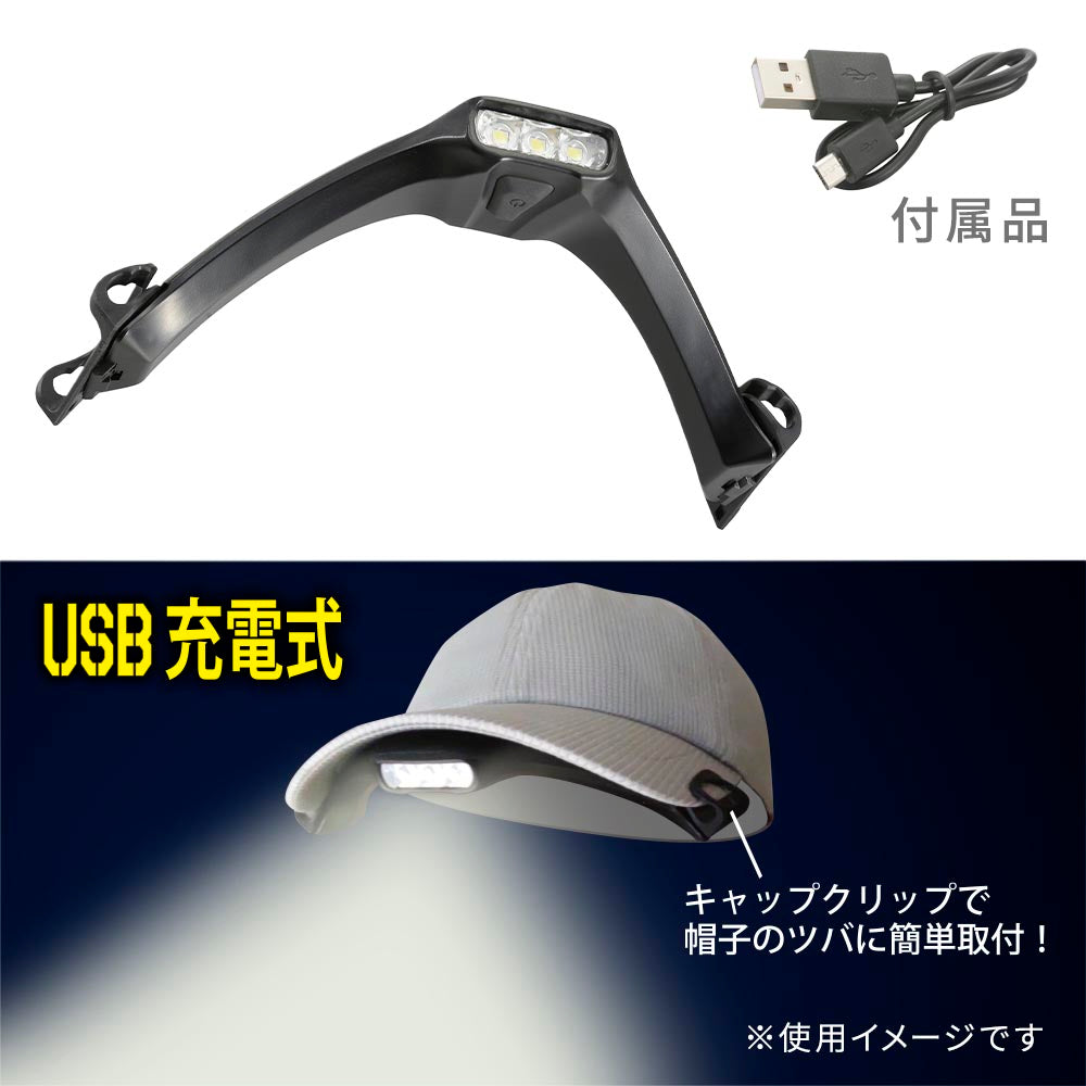 LEDキャップライト(MAX150 lm/USB充電式/保護等級IPX4防飛まつ形/連続使用HIGHで約1.5時間、LOWで6時間/)_08-1351_SL-M150-K_OHM(オーム電機)