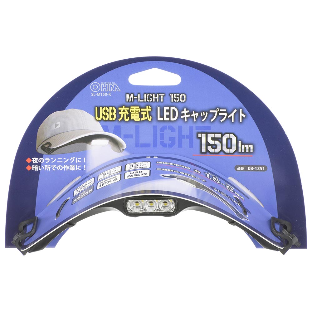 LEDキャップライト(MAX150 lm/USB充電式/保護等級IPX4防飛まつ形/連続使用HIGHで約1.5時間、LOWで6時間/)_08-1351_SL-M150-K_OHM(オーム電機)