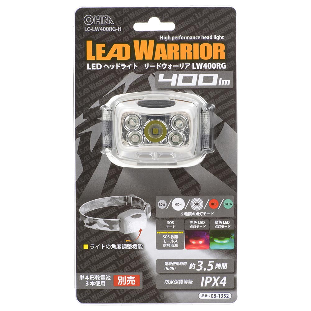 LEDヘッドライト(SOS救難モールス信号機能付/単4形×3本使用/HIGH400 lm/連続使用LOW8時間/保護等級IPX4/グレー)_08-1352_LC-LW400RG-H_OHM(オーム電機)