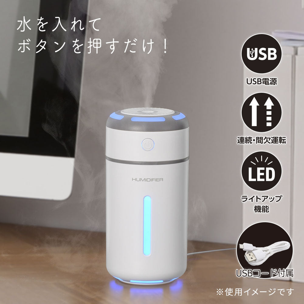 USB卓上加湿器(連続・間欠運転/LEDライトアップ機能/2W/容器容量230mL/ホワイト)_08-1424_KIS-UK230C-W_OHM(オーム電機)