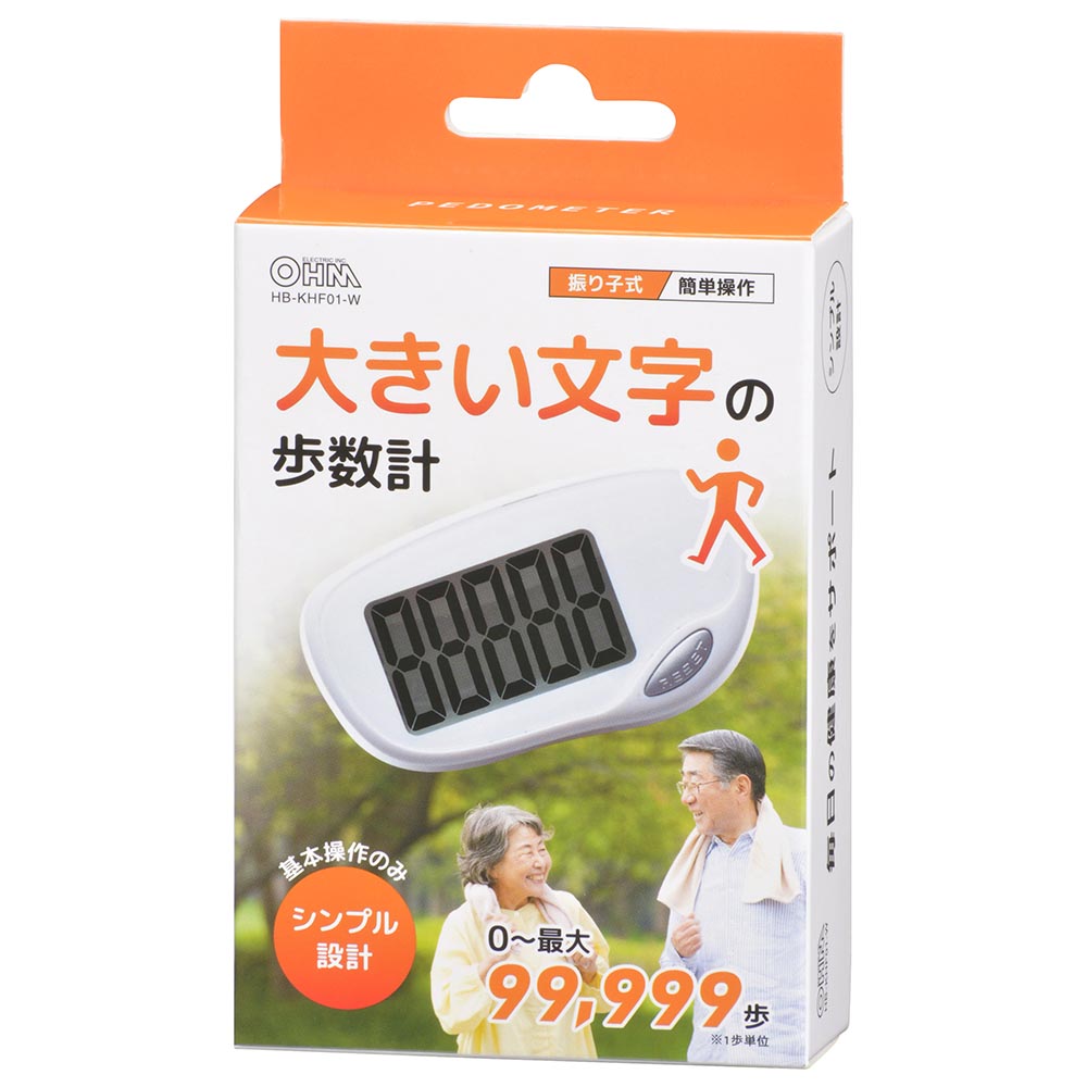 【大文字】歩数計(振り子式/LR1130ボタン電池×1個付属/ホワイト)_08-1434_HB-KHF01-W_OHM(オーム電機)