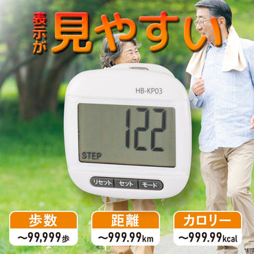 【表示が見やすい】歩数計(振り子式/クリップ付/ホワイト)_08-1435_HB-KP03-W_OHM(オーム電機)
