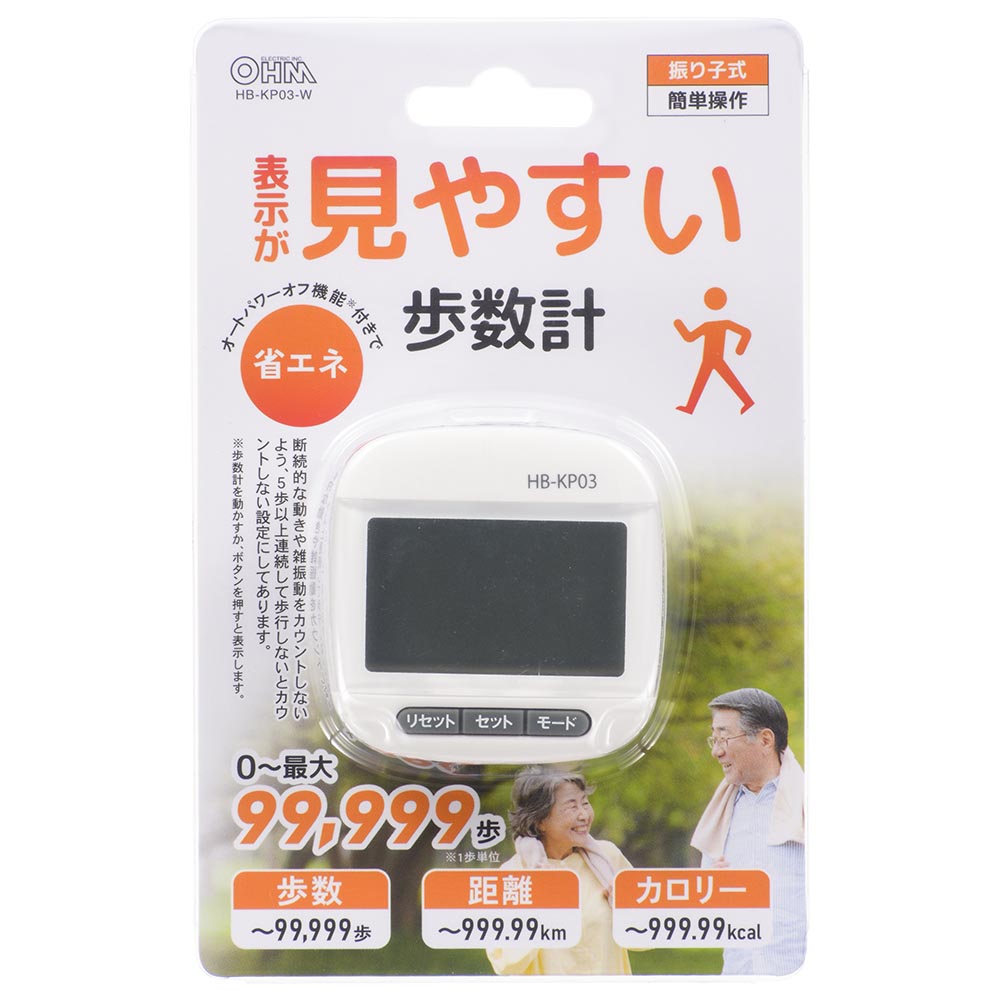 【表示が見やすい】歩数計(振り子式/クリップ付/ホワイト)_08-1435_HB-KP03-W_OHM(オーム電機)