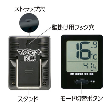 温湿度計(インフルエンザ・熱中症注意機能付/コイン電池CR2032×1個付属/ブラック)_08-1440_HB-T03B-K_OHM(オーム電機)