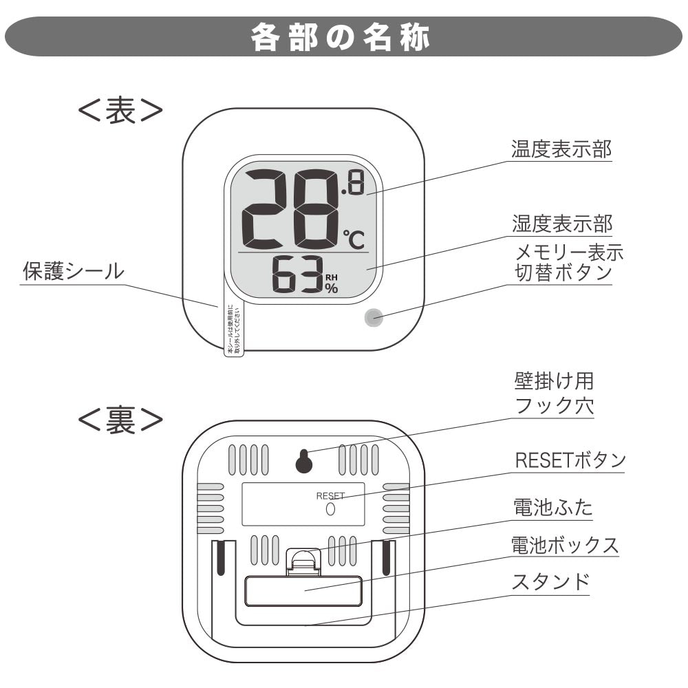 デジタル温湿度計(メモリー機能/置き掛け両用/ 単4形×1本使用/ホワイト)_08-1444_TEM-100B-W_OHM(オーム電機)