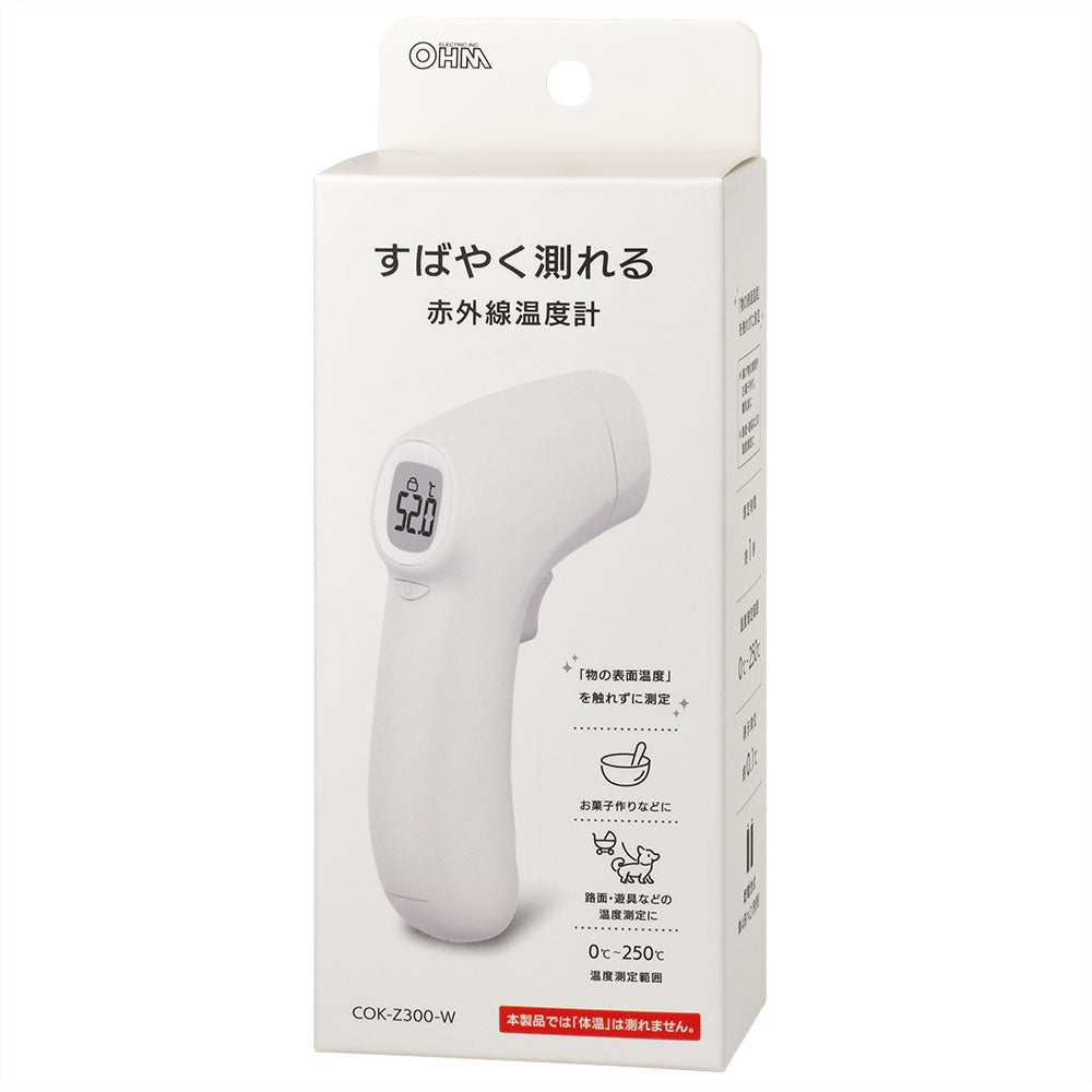 赤外線温度計(測定時間約1秒/0℃~250℃/単4形×2本使用/ホワイト)_08-1449_COK-Z300-W_OHM(オーム電機)