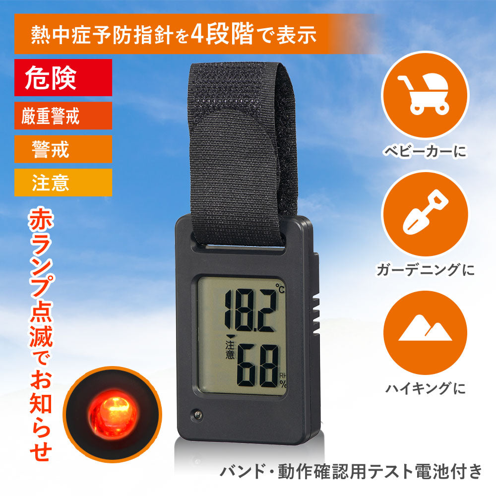 ポータブル温湿度計(熱中症予防指針4段階表示/コイン型電池 CR2032×1個付属/ブラック)_08-1453_TEM-801-K_OHM(オーム電機)