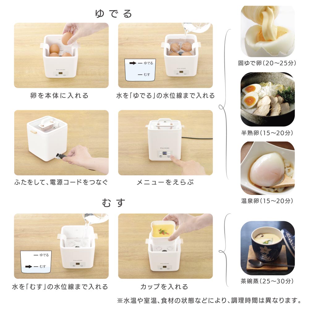 エッグクッカー(固ゆで、半熟、温泉たまご、茶碗蒸しの4メニュー/300W/ホワイト)_08-1462_COK-UT30W_OHM(オーム電機)