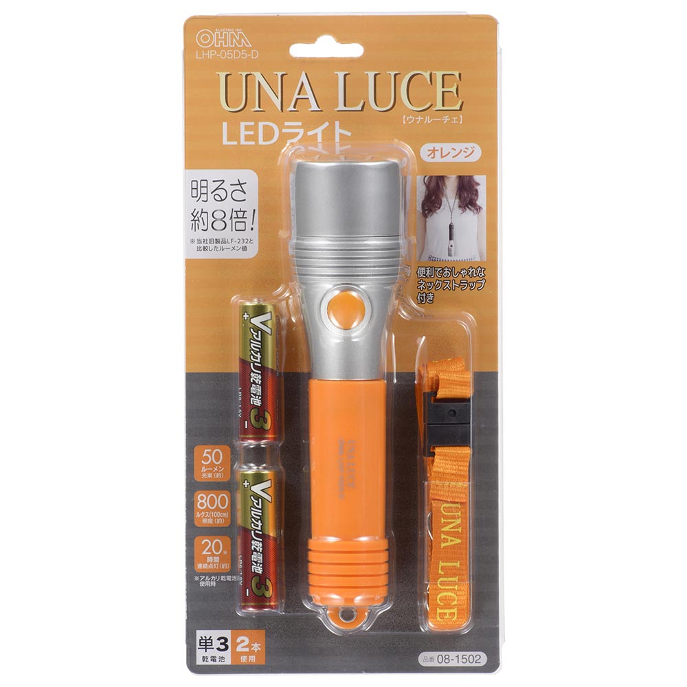LEDライト(50Lm/単3形×2本付属/ネックストラップ付/オレンジ)_08-1502_LHP-05D5-D_OHM(オーム電機)