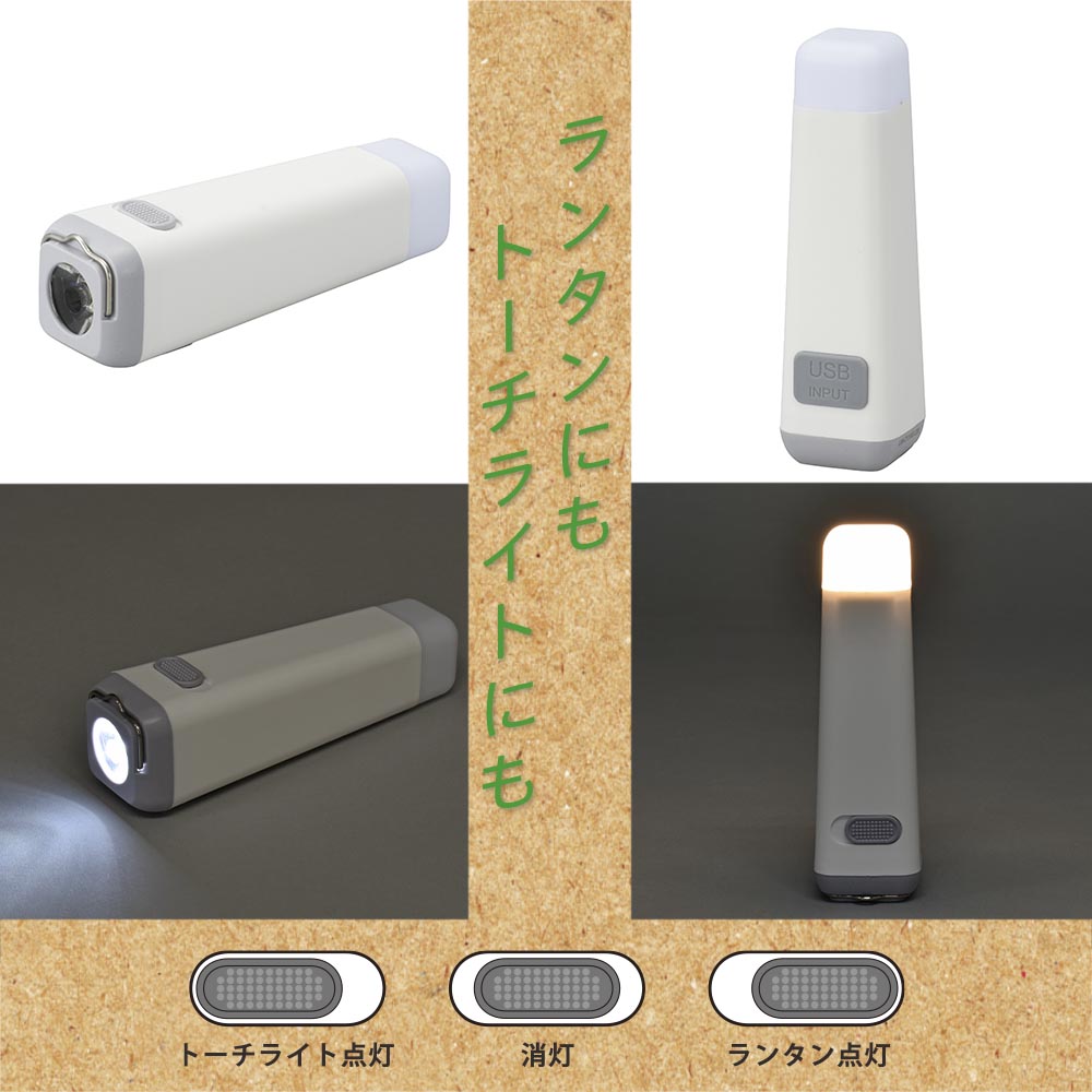 LEDファロスランタン(ランタン110 lm、トーチライト55 lm/USB充電式/防水 IPX3防雨型)_08-1520_LN-C11A5_OHM(オーム電機)
