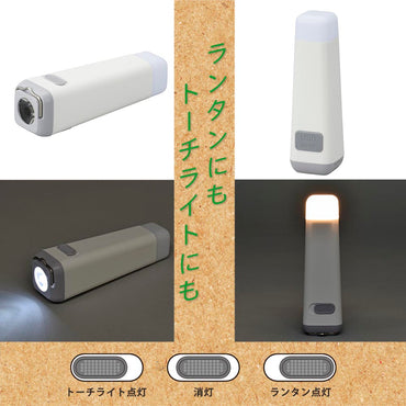 LEDファロスランタン(ランタン110 lm、トーチライト55 lm/USB充電式/防水 IPX3防雨型)_08-1520_LN-C11A5_OHM(オーム電機)