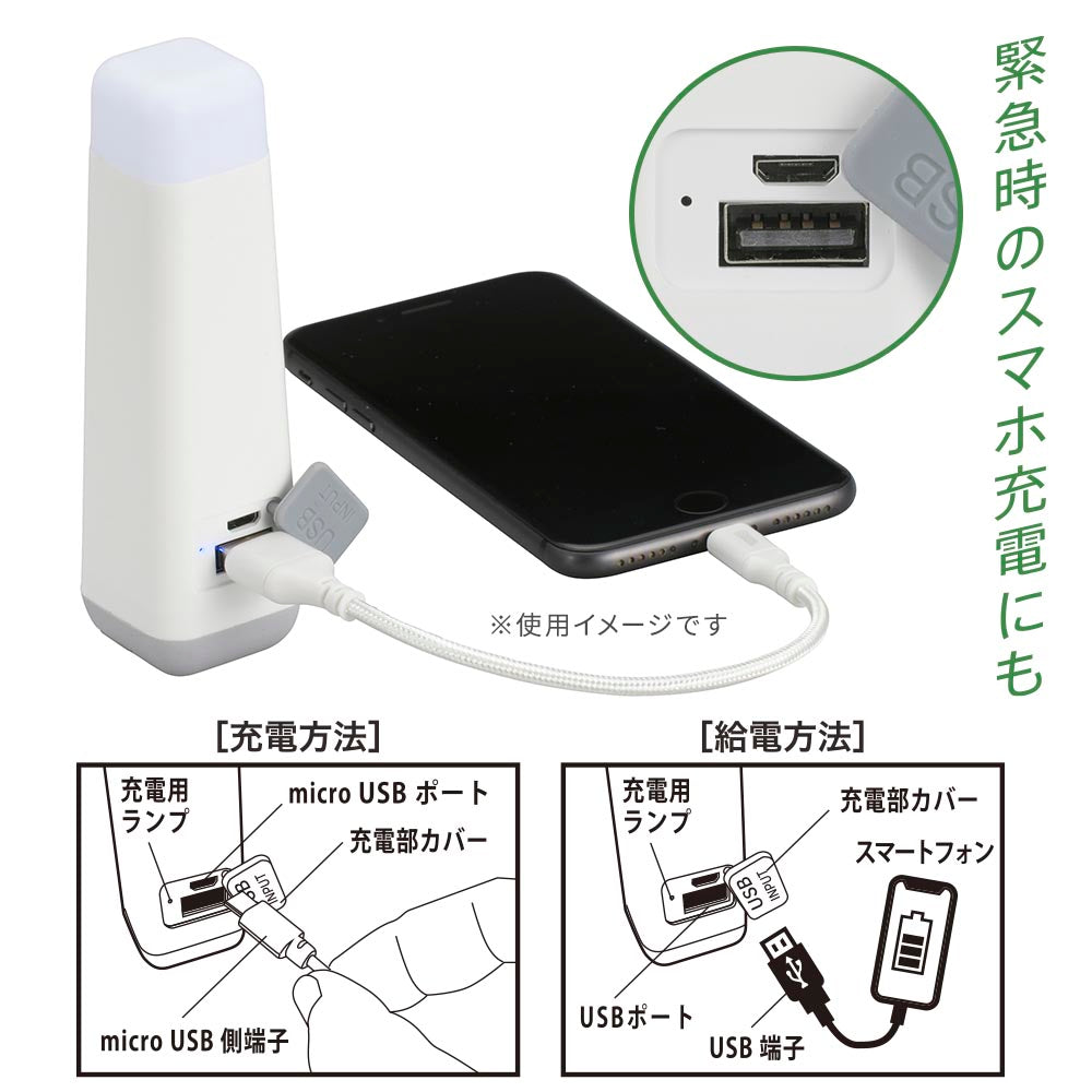 LEDファロスランタン(ランタン110 lm、トーチライト55 lm/USB充電式/防水 IPX3防雨型)_08-1520_LN-C11A5_OHM(オーム電機)