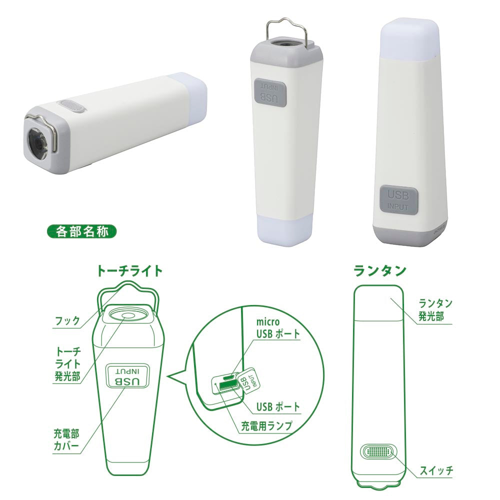 LEDファロスランタン(ランタン110 lm、トーチライト55 lm/USB充電式/防水 IPX3防雨型)_08-1520_LN-C11A5_OHM(オーム電機)