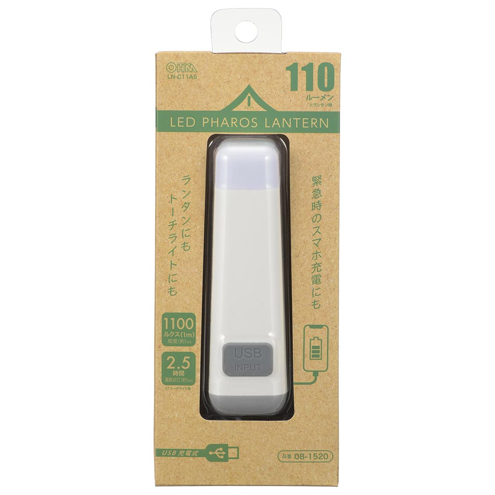 LEDファロスランタン(ランタン110 lm、トーチライト55 lm/USB充電式/防水 IPX3防雨型)_08-1520_LN-C11A5_OHM(オーム電機)