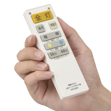 LEDシーリングライト専用リモコン(国内9社メーカーに対応/単4形x2本使用)_08-3097_OCR-LEDR3_OHM(オーム電機)
