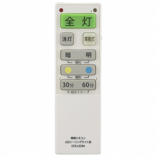 LEDシーリングライト専用リモコン(国内6社メーカーに対応/単4形x2本使用)_08-3098_OCR-LERD4_OHM(オーム電機)