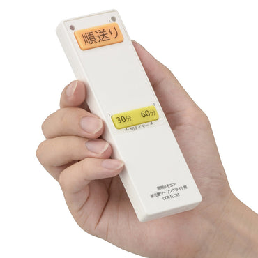 蛍光管シーリングライト専用リモコン(対応メーカー13社/単4形x2本使用)_08-3099_OCR-FLCR3_OHM(オーム電機)