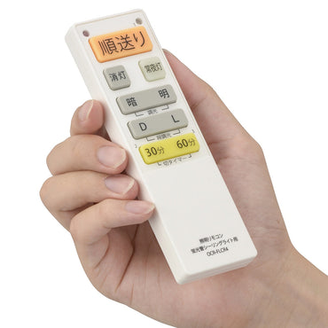 蛍光管シーリングライト専用リモコン(対応メーカー13社/単4形x2本使用/調光ボタン付き)_08-3100_OCR-FLCR4_OHM(オーム電機)