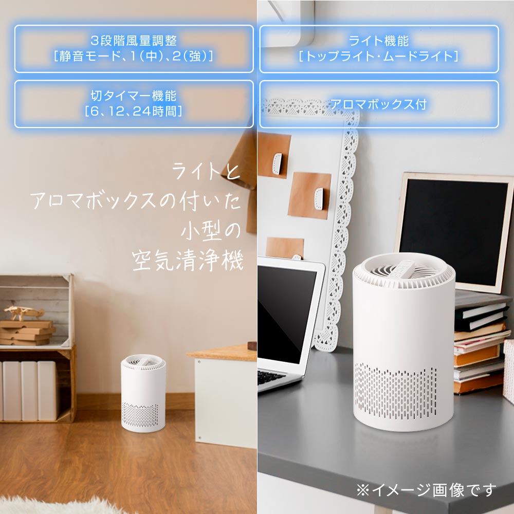 空気清浄機(風量3段階調整/16W/推奨面積7畳/切タイマー3段階/ライト機能/ホワイト)_08-3316_AP-601-W_OHM(オーム電機)