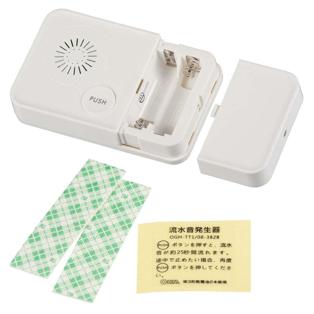 流水音発生器(約75dB/単3形×2本使用/両面テープ付属/ホワイト)_08-3828_OGH-TT1_OHM(オーム電機)