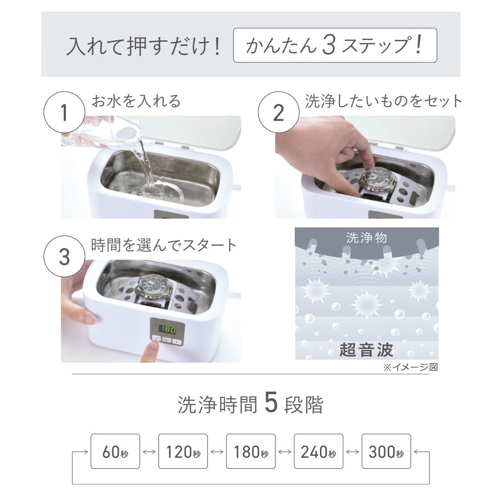 超音波洗浄器(35W/周波数43kHz/洗浄槽容積500ml/ホワイト)_08-3871_SEN-U210R_OHM(オーム電機)