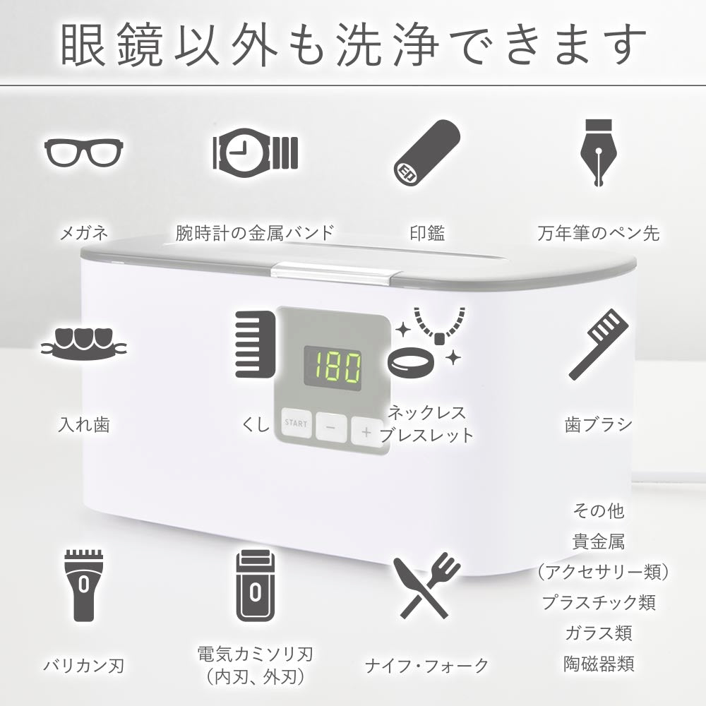超音波洗浄器(35W/周波数43kHz/洗浄槽容積500ml/ホワイト)_08-3871_SEN-U210R_OHM(オーム電機)
