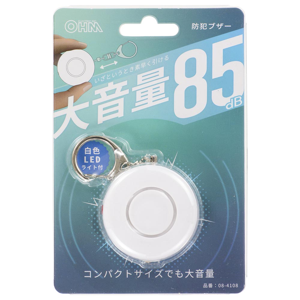 防犯ブザー(85dB/白色LEDライト付/ボタン電池LR44×3個使用/ホワイト)_08-4108_OSE-MSA720W_OHM(オーム電機)