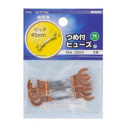 つめ付ヒューズ(15A/5本入り)_09-1542_DZ-TF15N_OHM(オーム電機)
