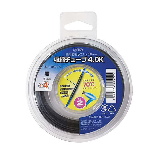収縮チューブ(φ4mm/2m/黒)_09-1572_DZ-TR40/K_OHM(オーム電機)