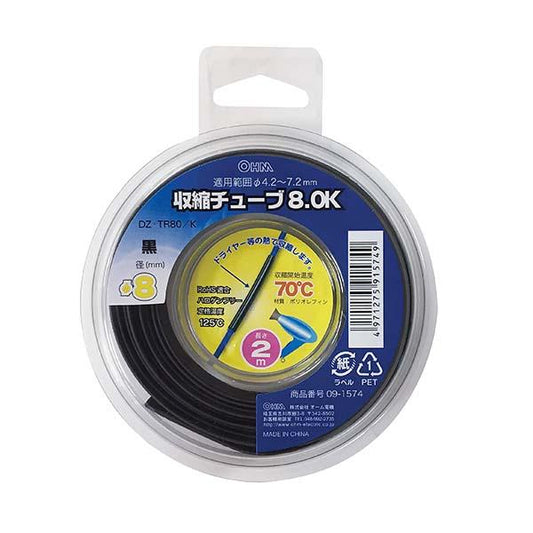 収縮チューブ(φ8mm/2m/黒)_09-1574_DZ-TR80/K_OHM(オーム電機)