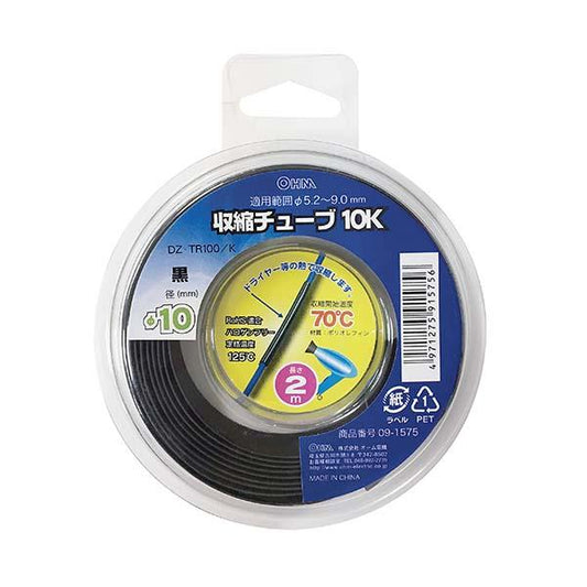 収縮チューブ(φ10mm/2m/黒)_09-1575_DZ-TR100/K_OHM(オーム電機)