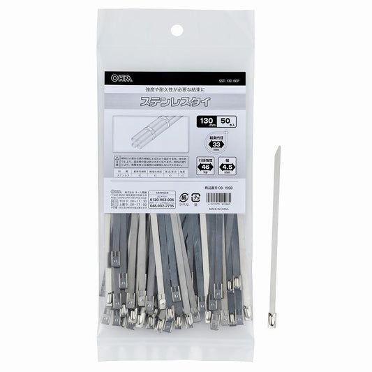 ステンレスタイ(130mm/50本入り)_09-1598_SST-130 50P_OHM(オーム電機)