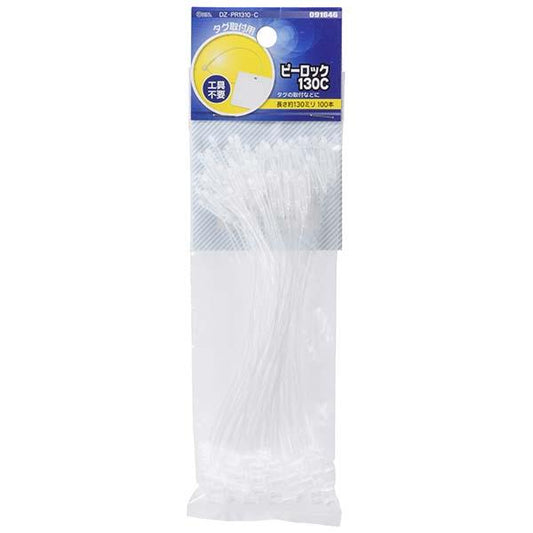 ピーロック130(クリア/100本入り)_09-1646_DZ-PR1310-C_OHM(オーム電機)