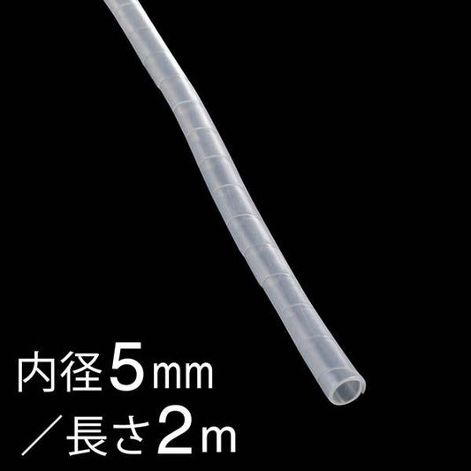 スパイラルチューブ(内径5mm/長さ2m/白)_09-1651_DZ-SR5Z/W_OHM(オーム電機)