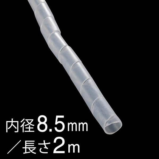 スパイラルチューブ(内径8.5mm/長さ2m/白)_09-1652_DZ-SR8.5Z/W_OHM(オーム電機)