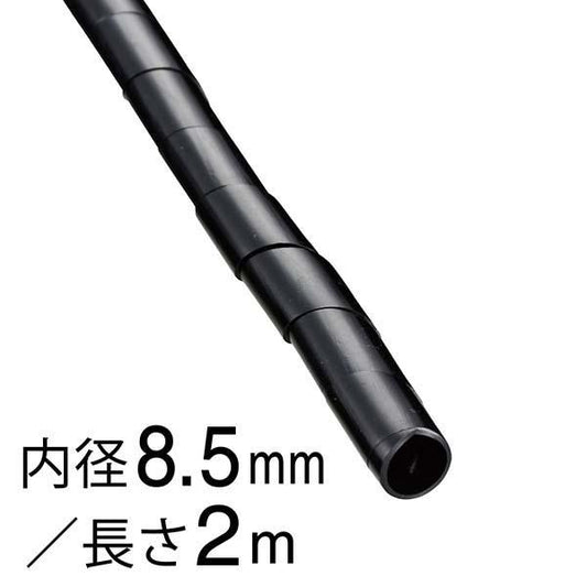 スパイラルチューブ(内径8.5mm/長さ2m/黒)_09-1657_DZ-SR8.5Z/K_OHM(オーム電機)