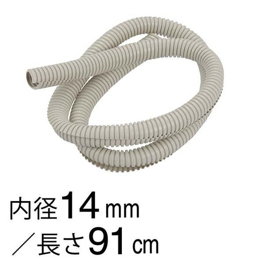 まとめチューブ(内径14mm/長さ91cm)_09-1661_DZ-FMC91_OHM(オーム電機)