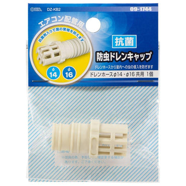 抗菌防虫ドレンキャップ(ドレンホースφ14・φ16共用)_09-1744_DZ-KB2_OHM(オーム電機)