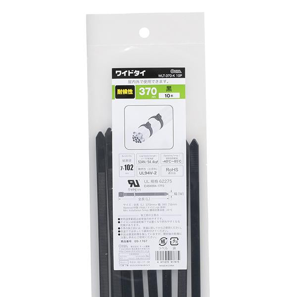 耐候性ワイドタイ(370mm/黒/10本入り)_09-1767_WLT-370-K 10P_OHM(オーム電機)