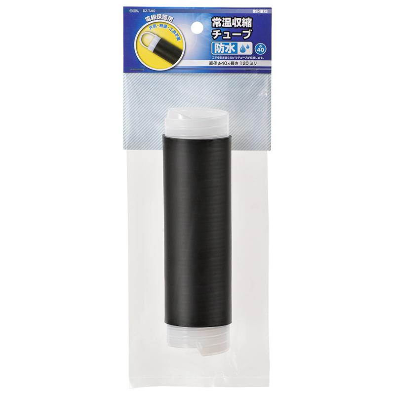 常温収縮チューブ(防水/直径φ40×120mm)09-1873_DZ-TJ40_OHM(オーム電機)