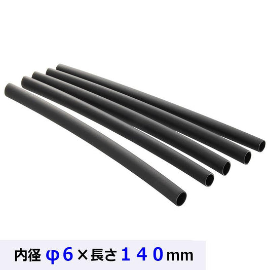 防水収縮チューブ(内径φ6×140mm/5本入)09-1875_DZ-TW6E_OHM(オーム電機)