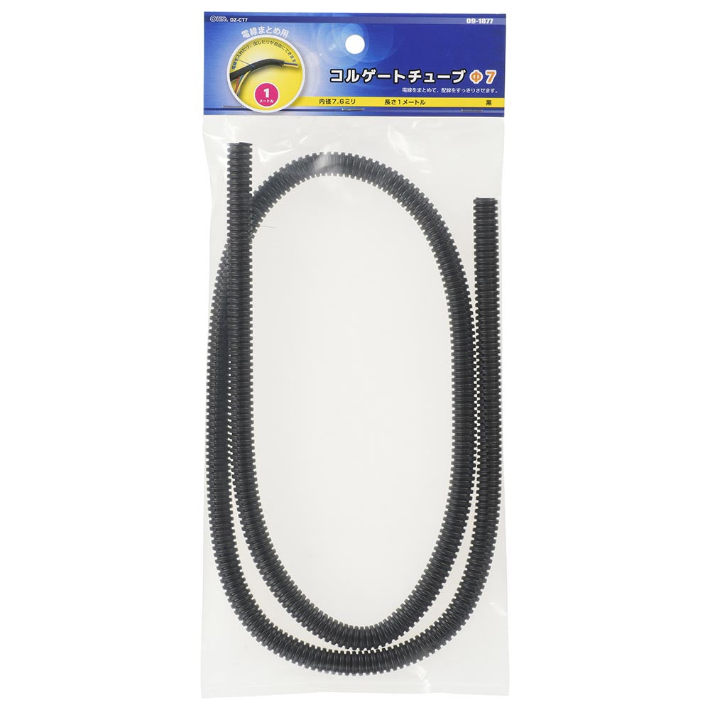 コルゲートチューブ(難燃性PP/内径7.6mm×1m/黒)_09-1877_DZ-CT7_OHM(オーム電機)