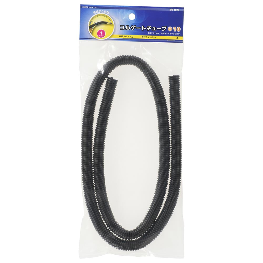 コルゲートチューブ(難燃性PP/内径10.6mm×1m/黒)_09-1878_DZ-CT10_OHM(オーム電機)