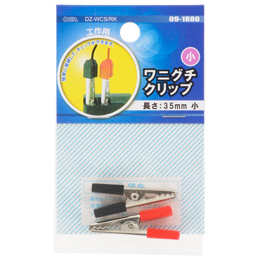 ワニグチクリップ小(全長35mm/電線別売/赤・黒各1個 計2個入)_09-1880_DZ-WCS/RK_OHM(オーム電機)