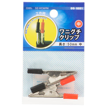 ワニグチクリップ中(全長50mm/電線別売/赤・黒各1個 計2個入)_09-1881_DZ-WCM/RK_OHM(オーム電機)