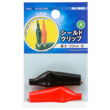 シールドクリップ大(全長50mm/電線別売/赤・黒各1個 計2個入)_09-1885_DZ-SCL/RK_OHM(オーム電機)